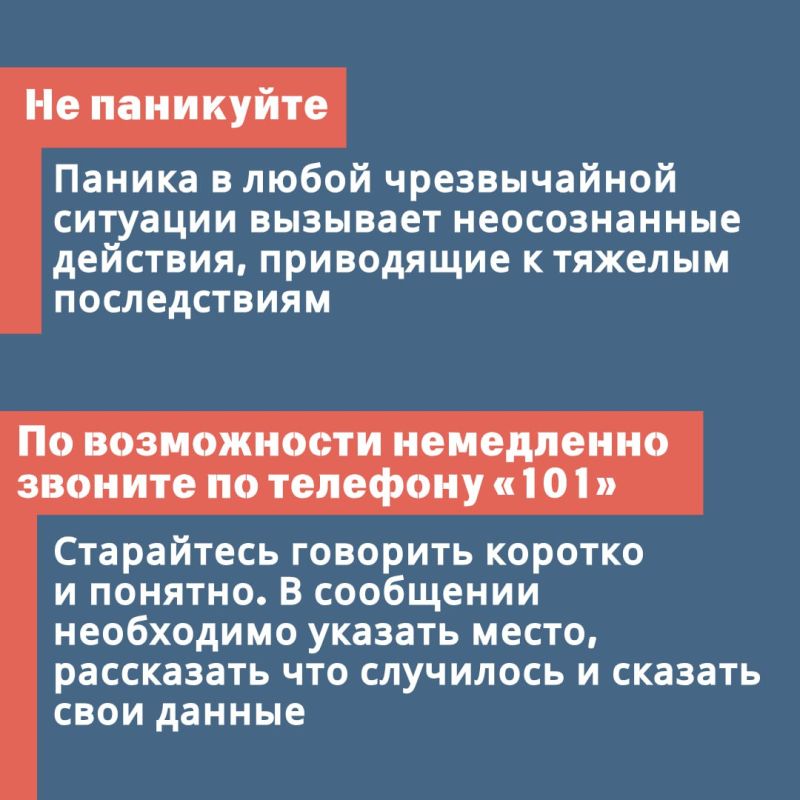 Чрезвычайная ситуация — это обстановка на определённой территории, сложившаяся в результате аварии, опасного природного явления, стихийного бедствия, катастрофы, распространения заболевания, представляющего опасность для... Чрезвычайная ситуация — это обстановка на определённой территории, сложившаяся в результате аварии, опасного природного явления, стихийного бедствия, катастрофы, распространения заболевания, представляющего опасность для...