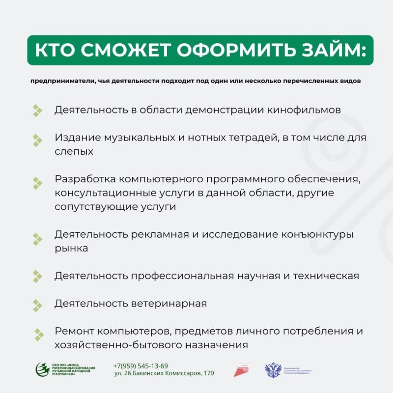 Микрозайм «Социальный» для предпринимателей под 6% годовых Микрозайм «Социальный» для предпринимателей под 6% годовых