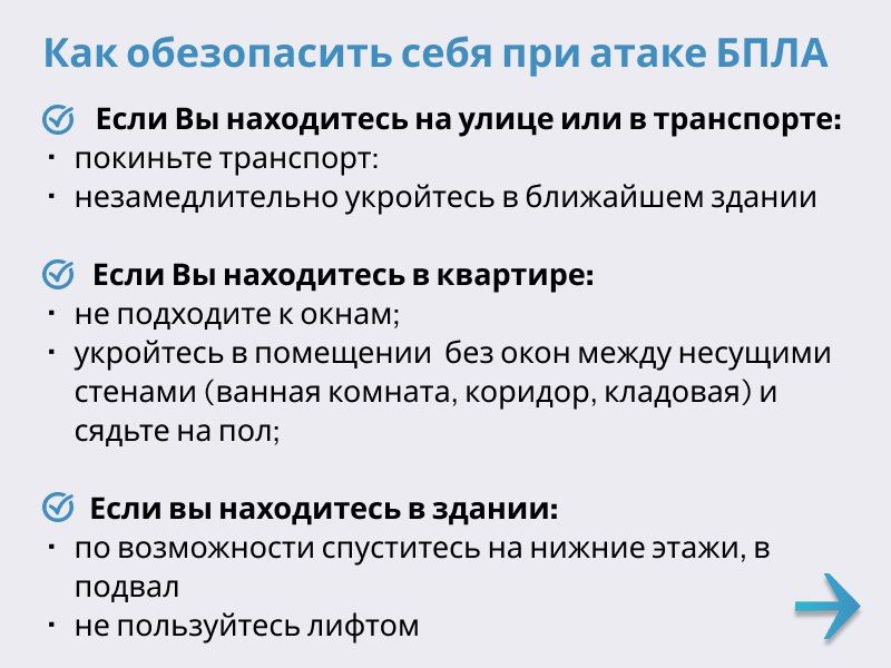 В случае обнаружения беспилотного летательного аппарата (БПЛА) главное не паниковать В случае обнаружения беспилотного летательного аппарата (БПЛА) главное не паниковать