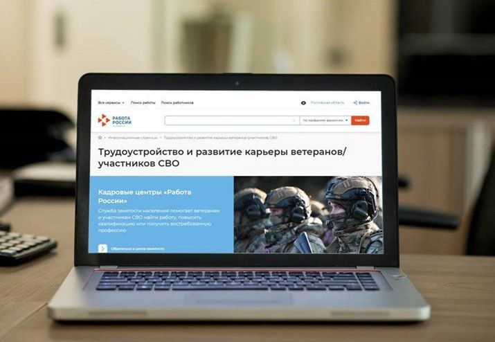 Успешная практика трудоустройства участников специальной военной операции в Краснодонском муниципальном округе Успешная практика трудоустройства участников специальной военной операции в Краснодонском муниципальном округе