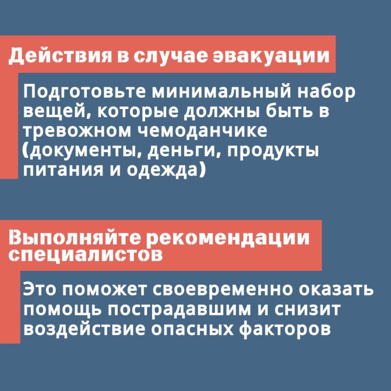 Чрезвычайная ситуация — это обстановка на определённой территории, сложившаяся в результате аварии, опасного природного явления, стихийного бедствия, катастрофы, распространения заболевания, представляющего опасность для... Чрезвычайная ситуация — это обстановка на определённой территории, сложившаяся в результате аварии, опасного природного явления, стихийного бедствия, катастрофы, распространения заболевания, представляющего опасность для...