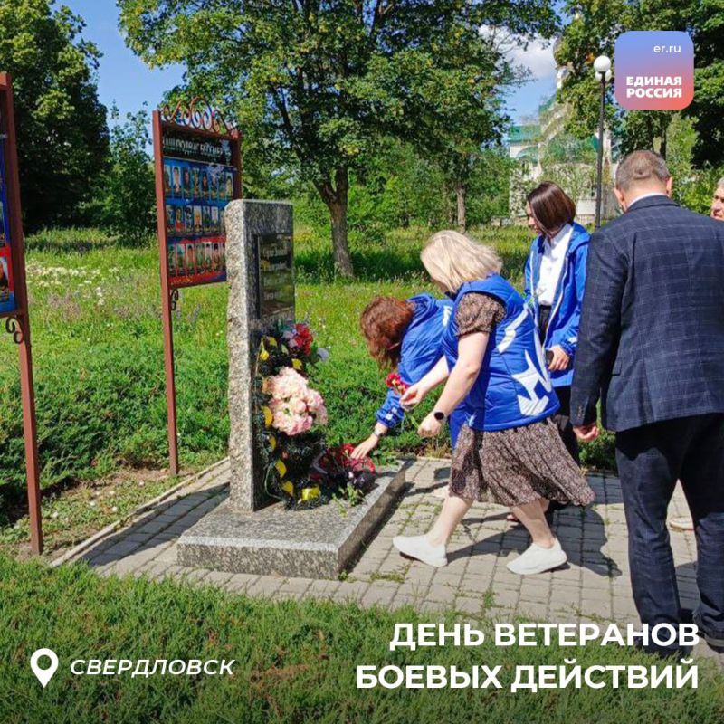 День ветеранов боевых действий – это памятная дата, которая ежегодно отмечается 1 июля в России День ветеранов боевых действий – это памятная дата, которая ежегодно отмечается 1 июля в России
