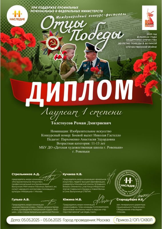 Каникулы - тоже время побед! Каникулы - тоже время побед!