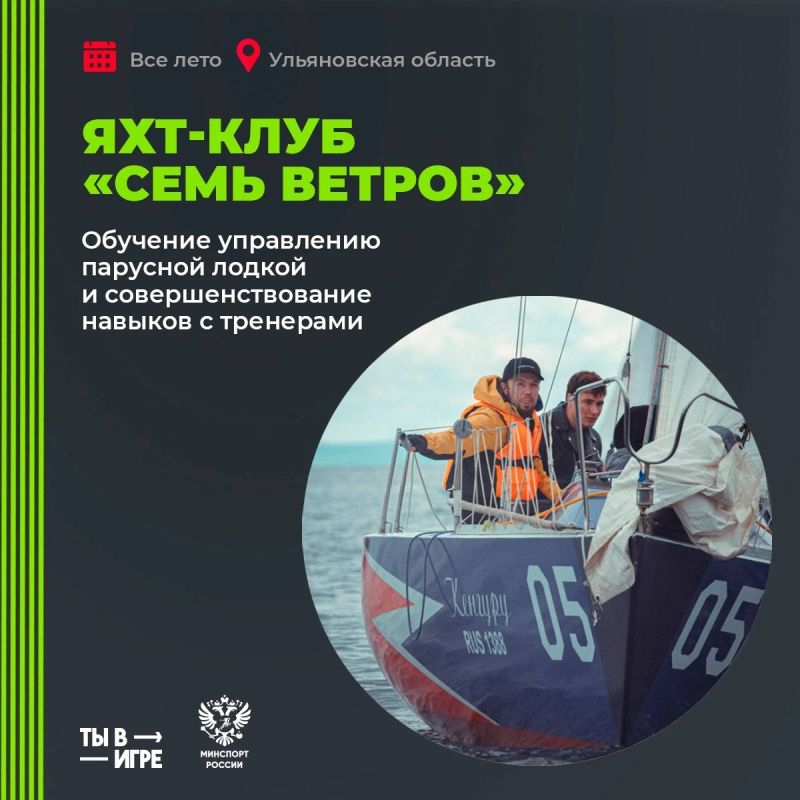 Как объединить лето, спорт и воду? Как объединить лето, спорт и воду?