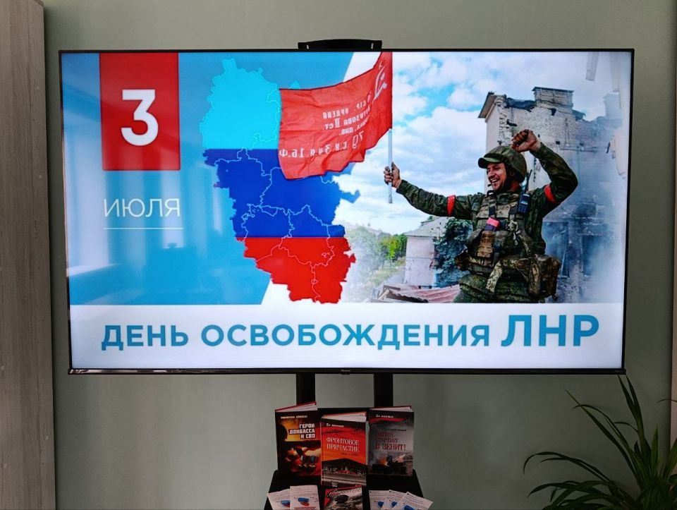В центральной библиотеке им. Г. Сковороды развернулась экспозиция, посвященная годовщине знаменательного события –освобождению Луганской Народной Республики В центральной библиотеке им. Г. Сковороды развернулась экспозиция, посвященная годовщине знаменательного события –освобождению Луганской Народной Республики
