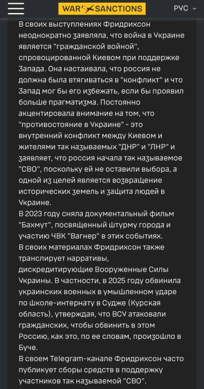 На сайте ГУР Украины в разделе "Война На сайте ГУР Украины в разделе "Война
