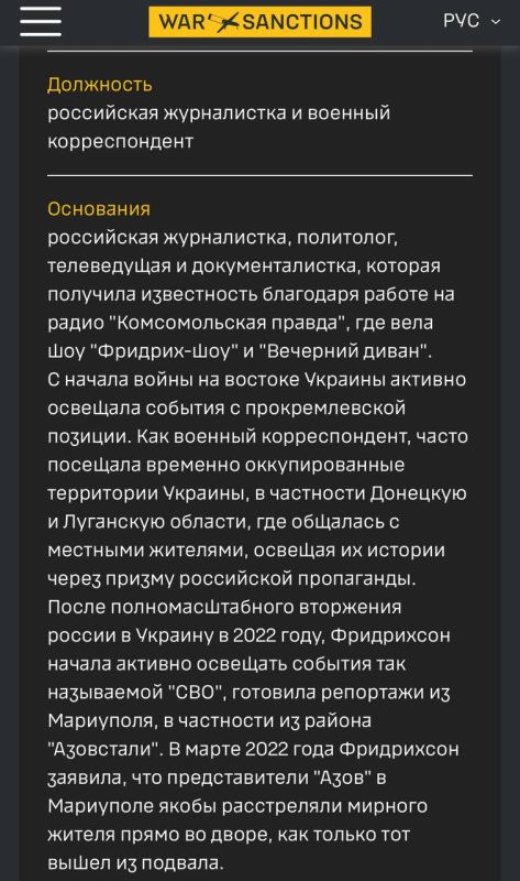На сайте ГУР Украины в разделе "Война На сайте ГУР Украины в разделе "Война