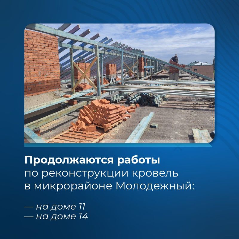 Брянские строители продолжают капитальный ремонт кровель в Брянке Брянские строители продолжают капитальный ремонт кровель в Брянке