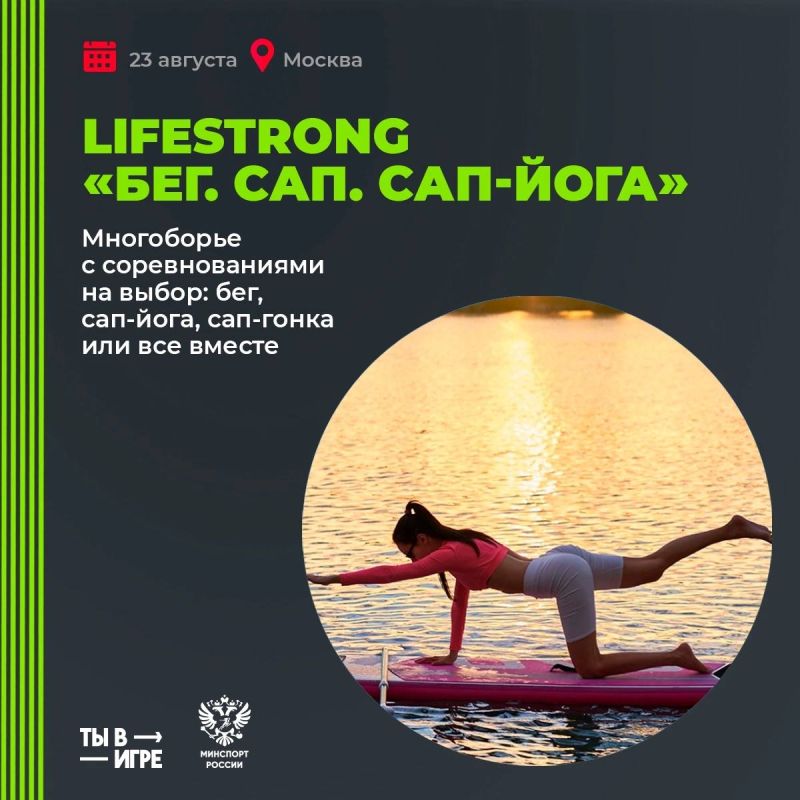 Как объединить лето, спорт и воду? Как объединить лето, спорт и воду?