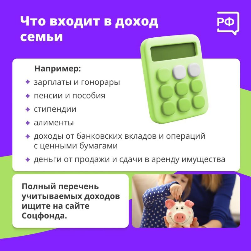 Если в вашей семье есть дети или вы только готовитесь стать родителями, вы можете претендовать на единое пособие Если в вашей семье есть дети или вы только готовитесь стать родителями, вы можете претендовать на единое пособие