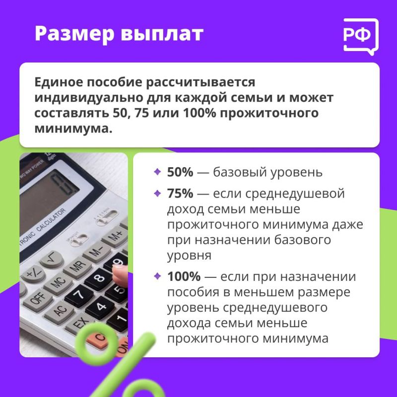 Если в вашей семье есть дети или вы только готовитесь стать родителями, вы можете претендовать на единое пособие Если в вашей семье есть дети или вы только готовитесь стать родителями, вы можете претендовать на единое пособие