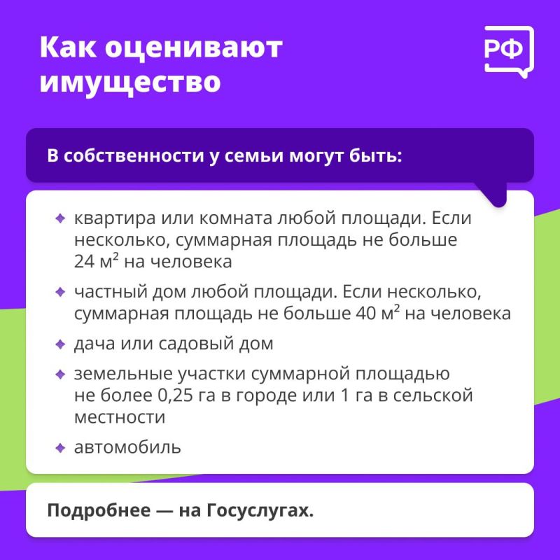 Если в вашей семье есть дети или вы только готовитесь стать родителями, вы можете претендовать на единое пособие Если в вашей семье есть дети или вы только готовитесь стать родителями, вы можете претендовать на единое пособие