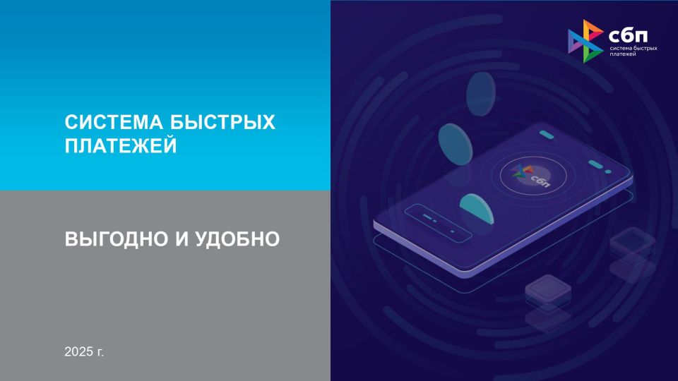 Для повышения транзакционной активности пользователей Системы быстрых платежей в рамках сервиса оплаты товаров и услуг в торгово-сервисных предприятиях сегмента малого и среднего предпринимательства Для повышения транзакционной активности пользователей Системы быстрых платежей в рамках сервиса оплаты товаров и услуг в торгово-сервисных предприятиях сегмента малого и среднего предпринимательства
