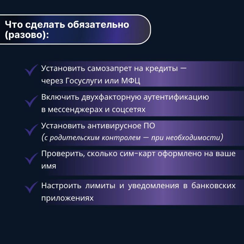 Совместно с Сенатором РФ Артемом Шейкиным подготовили инфографику о технических способах защиты от цифрового мошенничества Совместно с Сенатором РФ Артемом Шейкиным подготовили инфографику о технических способах защиты от цифрового мошенничества