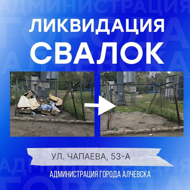 В Алчевске продолжается работа по вывозу твердых коммунальных отходов и уборке свалок В Алчевске продолжается работа по вывозу твердых коммунальных отходов и уборке свалок
