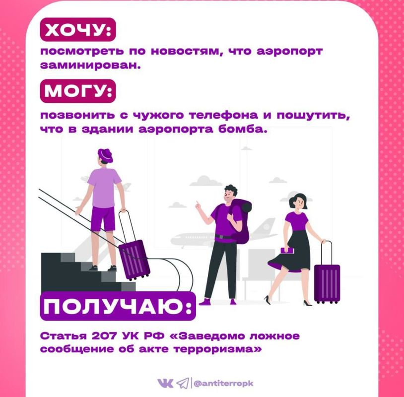 Ответственность и безопасность: говорим с детьми о телефонном терроризме Ответственность и безопасность: говорим с детьми о телефонном терроризме