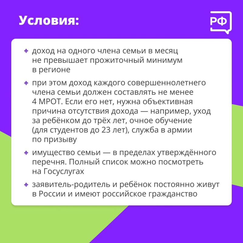 Если в вашей семье есть дети или вы только готовитесь стать родителями, вы можете претендовать на единое пособие Если в вашей семье есть дети или вы только готовитесь стать родителями, вы можете претендовать на единое пособие