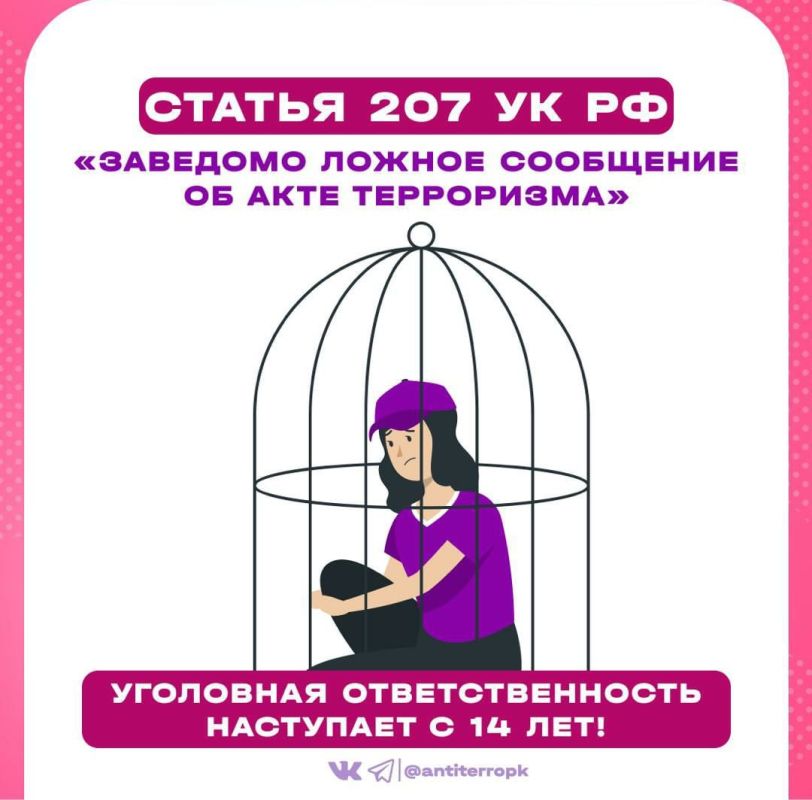 Ответственность и безопасность: говорим с детьми о телефонном терроризме Ответственность и безопасность: говорим с детьми о телефонном терроризме