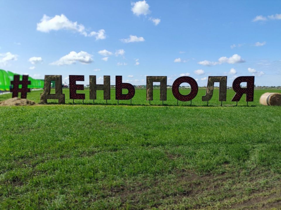 Участие Минсельхоза ЛНР во “Всероссийском дне поля-2025”