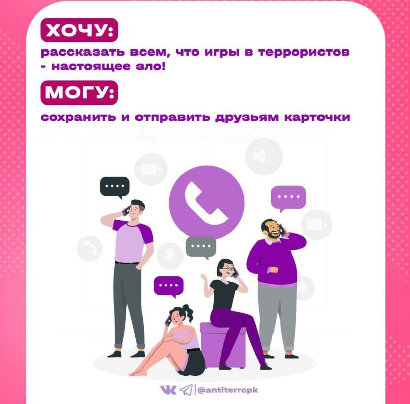 Ответственность и безопасность: говорим с детьми о телефонном терроризме Ответственность и безопасность: говорим с детьми о телефонном терроризме