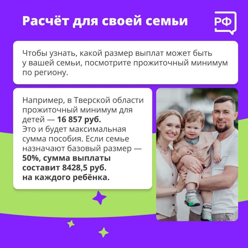 Если в вашей семье есть дети или вы только готовитесь стать родителями, вы можете претендовать на единое пособие Если в вашей семье есть дети или вы только готовитесь стать родителями, вы можете претендовать на единое пособие