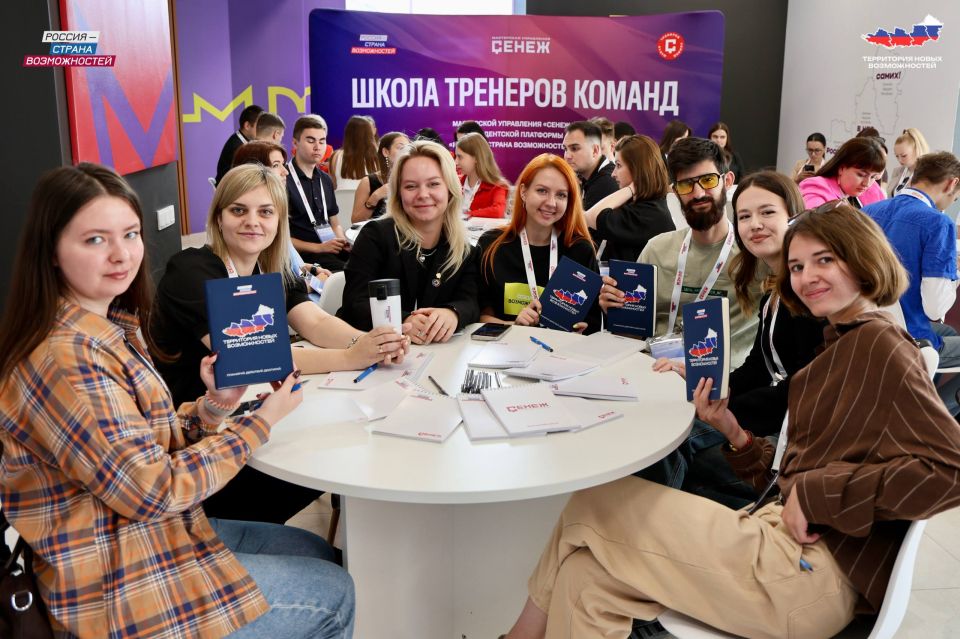 Командой к успеху: программа для жителей Донбасса Командой к успеху: программа для жителей Донбасса