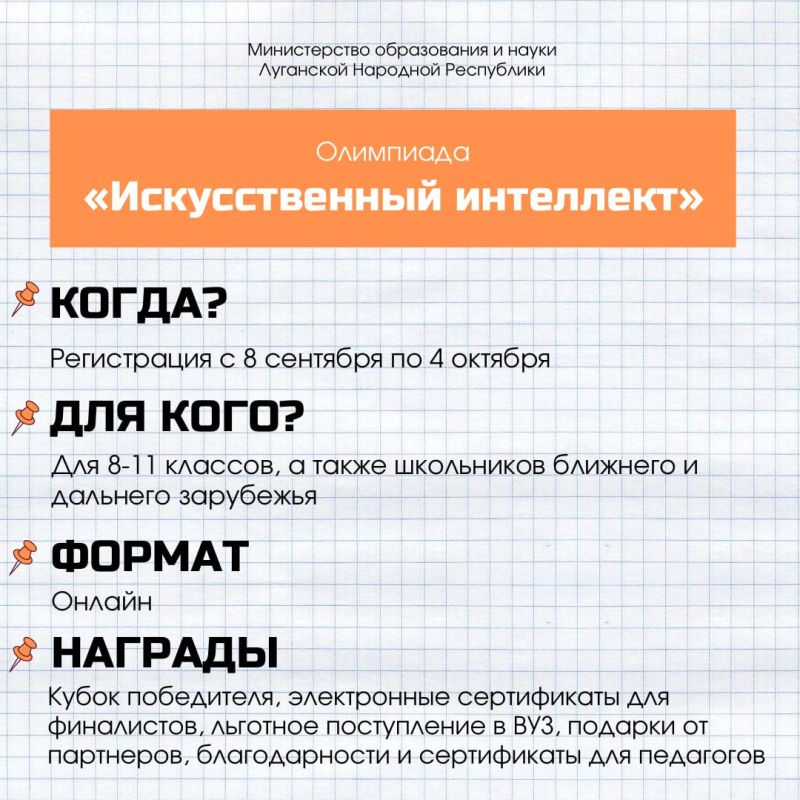 Школьники и учителя, присоединяйтесь к инициативам! Школьники и учителя, присоединяйтесь к инициативам!