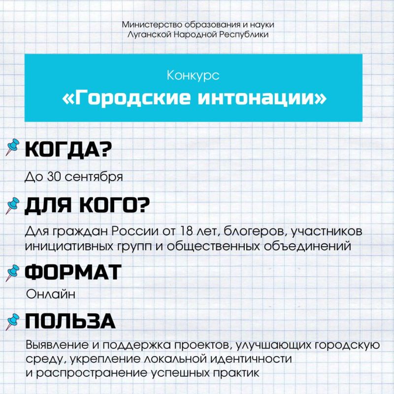 Школьники и учителя, присоединяйтесь к инициативам! Школьники и учителя, присоединяйтесь к инициативам!
