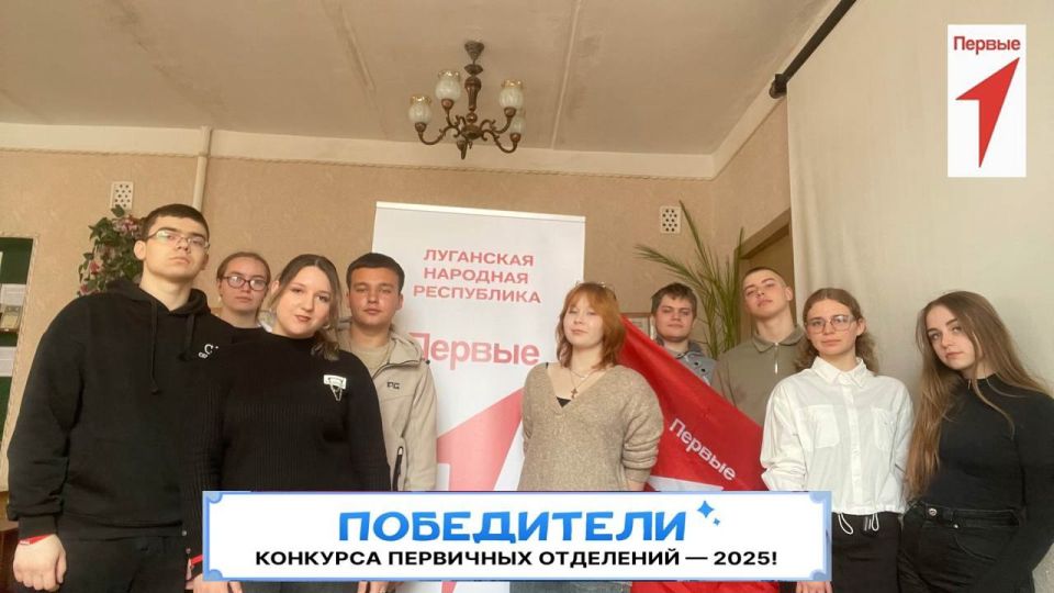 Сергей Соловьев: 1С огромной радостью поздравляю первичные отделения РДДМ «Движения Первых» Краснолучской школы №20 и Краснолучского горно-промышленного колледжа с победой во Всероссийском конкурсе первичных отделений в... Сергей Соловьев: 1С огромной радостью поздравляю первичные отделения РДДМ «Движения Первых» Краснолучской школы №20 и Краснолучского горно-промышленного колледжа с победой во Всероссийском конкурсе первичных отделений в...