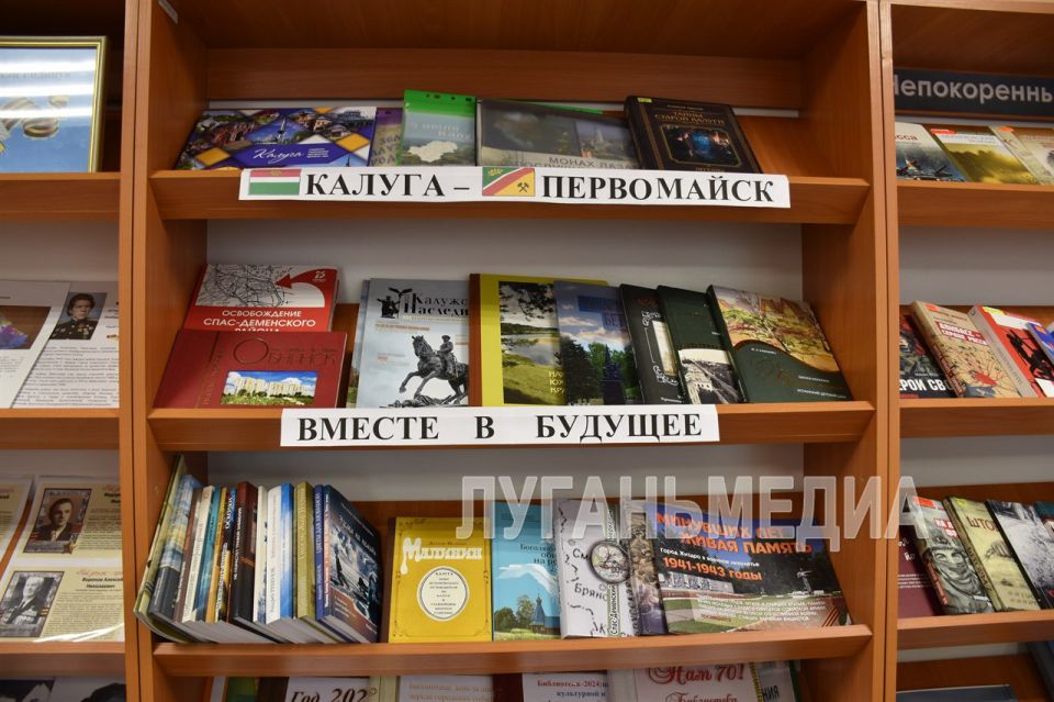 В Централизованной библиотечной системе (ЦБС) города Первомайска прошло мероприятие, посвященное 81-й годовщине со дня образования региона-шефа Калужской области В Централизованной библиотечной системе (ЦБС) города Первомайска прошло мероприятие, посвященное 81-й годовщине со дня образования региона-шефа Калужской области