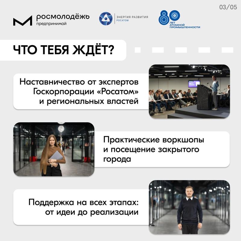 Твой проект может изменить жизнь моногорода Твой проект может изменить жизнь моногорода