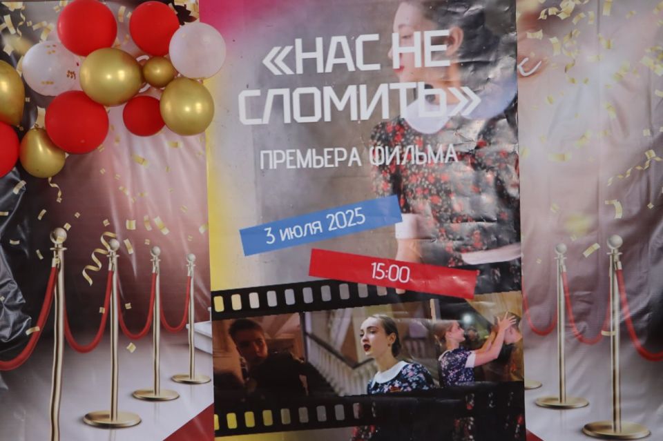 В Стаханове состоялась премьера фильма "Нас не сломить" - история стахановской молодёжи В Стаханове состоялась премьера фильма "Нас не сломить" - история стахановской молодёжи