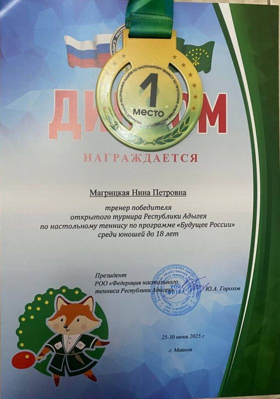 Воспитанник Алчевской спортивной школы № 2 успешно выступил на турнире по настольному теннису в Адыгее Воспитанник Алчевской спортивной школы № 2 успешно выступил на турнире по настольному теннису в Адыгее