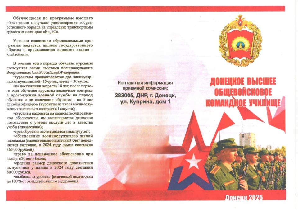 Военный комиссариат г. Рубежное Луганской Народной Республики информирует Военный комиссариат г. Рубежное Луганской Народной Республики информирует