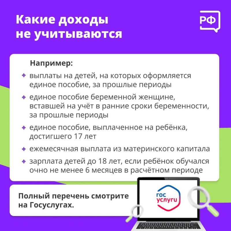 Если в вашей семье есть дети или вы только готовитесь стать родителями, вы можете претендовать на единое пособие Если в вашей семье есть дети или вы только готовитесь стать родителями, вы можете претендовать на единое пособие