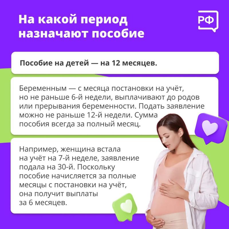 Если в вашей семье есть дети или вы только готовитесь стать родителями, вы можете претендовать на единое пособие Если в вашей семье есть дети или вы только готовитесь стать родителями, вы можете претендовать на единое пособие