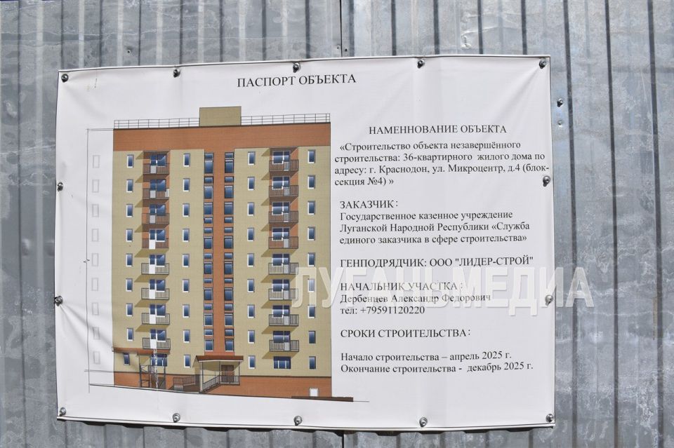 В Краснодоне реконструкция долгостроя на Микроцентр, 4 продолжается В Краснодоне реконструкция долгостроя на Микроцентр, 4 продолжается