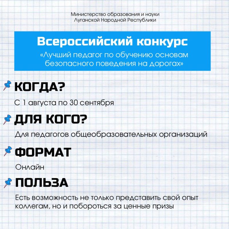 Школьники и учителя, присоединяйтесь к инициативам! Школьники и учителя, присоединяйтесь к инициативам!
