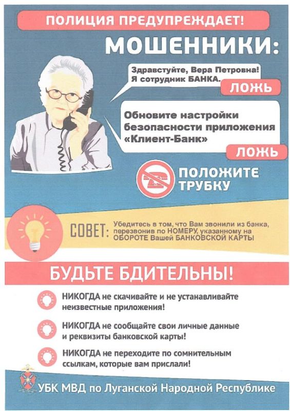 Борьба с интернет-мошенничеством: актуальный разговор для сотрудников диспансера Борьба с интернет-мошенничеством: актуальный разговор для сотрудников диспансера