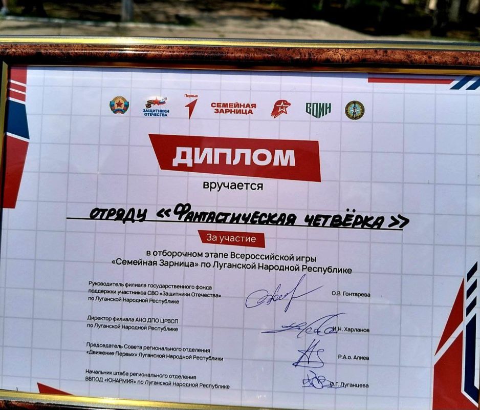 Алчевцы приняли участие в отборочном этапе игры "Семейная зарница" Алчевцы приняли участие в отборочном этапе игры "Семейная зарница"
