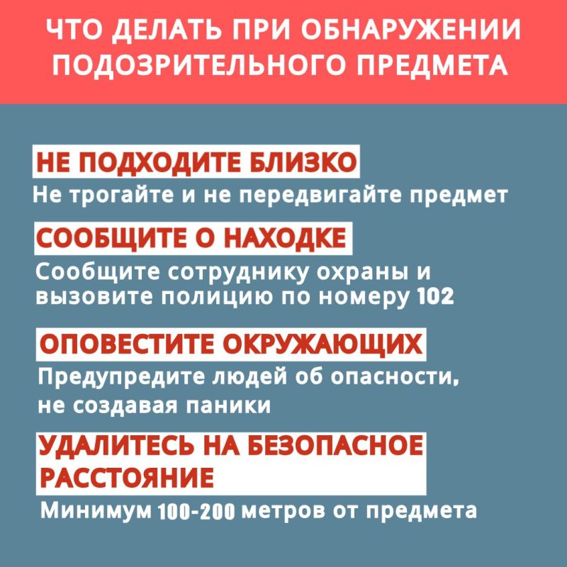 Какие меры поведение необходимо соблюдать в местах массового скопления людей при угрозе теракта или взрыва читайте в наших карточках Какие меры поведение необходимо соблюдать в местах массового скопления людей при угрозе теракта или взрыва читайте в наших карточках