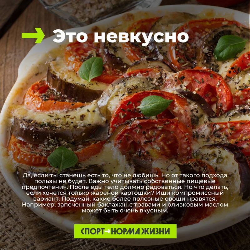 Здоровое питание – это дорого, долго, невкусно, сложно и однообразно? Вовсе нет! Здоровое питание – это дорого, долго, невкусно, сложно и однообразно? Вовсе нет!