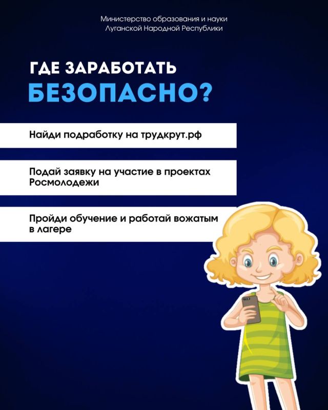 Не верьте обещаниям быстрого и легкого заработка! Не верьте обещаниям быстрого и легкого заработка!