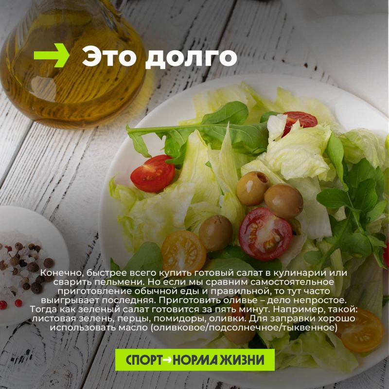 Здоровое питание – это дорого, долго, невкусно, сложно и однообразно? Вовсе нет! Здоровое питание – это дорого, долго, невкусно, сложно и однообразно? Вовсе нет!