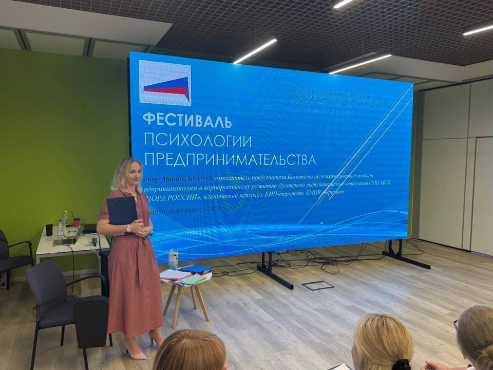 Комитет по психологической помощи предпринимателям и корпоративному развитию Луганского отделения «ОПОРЫ РОССИИ» (председатель Галина Леонидовна Кравченко) успешно провел фестиваль «Психология предпринимательства», ставший... Комитет по психологической помощи предпринимателям и корпоративному развитию Луганского отделения «ОПОРЫ РОССИИ» (председатель Галина Леонидовна Кравченко) успешно провел фестиваль «Психология предпринимательства», ставший...