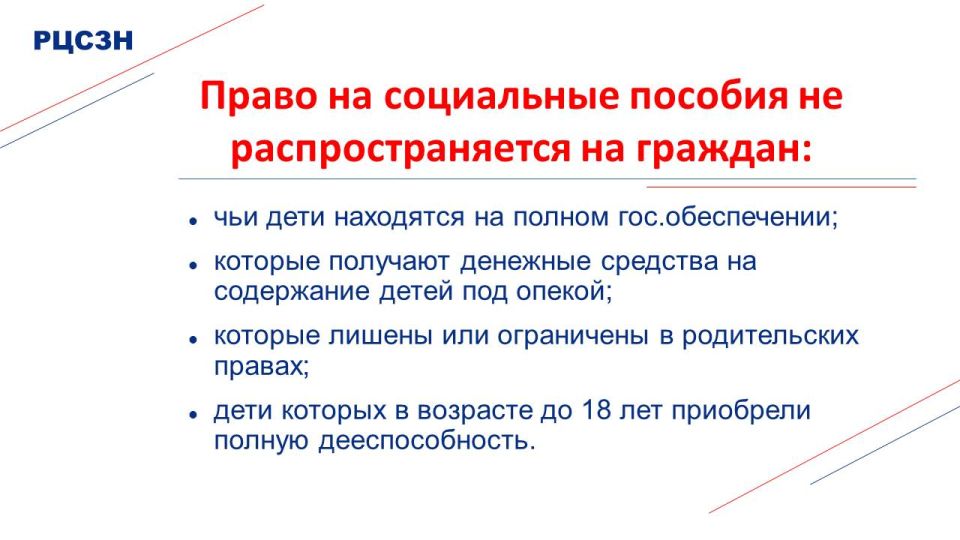 По вопросу назначения и выплаты мер социальной поддержки семьям с детьми следует обращаться в Филиал № 24 ГКУ ЛНР «РЦСЗН» в г. Кировске (ранее – Управление труда и социальной защиты населения) по месту жительства / пребывания По вопросу назначения и выплаты мер социальной поддержки семьям с детьми следует обращаться в Филиал № 24 ГКУ ЛНР «РЦСЗН» в г. Кировске (ранее – Управление труда и социальной защиты населения) по месту жительства / пребывания