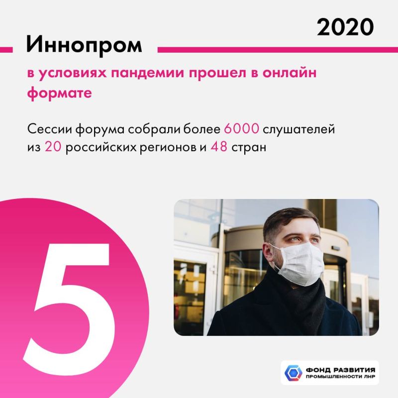 За 15 лет «Иннопром» прошел путь от регионального мероприятия до главной международной промышленной выставки России За 15 лет «Иннопром» прошел путь от регионального мероприятия до главной международной промышленной выставки России