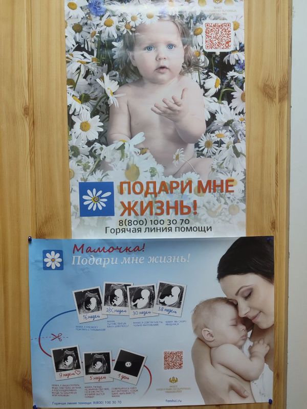 «Подари мне жизнь» «Подари мне жизнь»