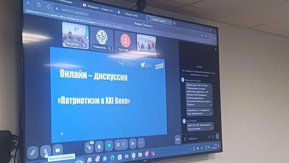 Студенты Ровеньков и Коми обсудили развитие патриотизма в России Студенты Ровеньков и Коми обсудили развитие патриотизма в России