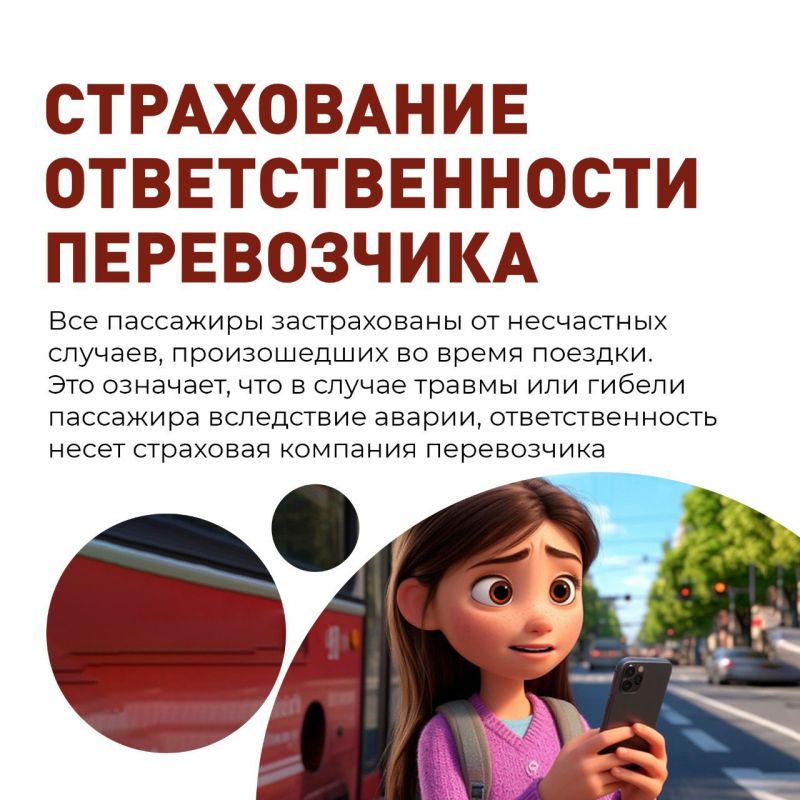 В рамках рубрики #Транспортнаядоступность, и в рамках недели приуроченной ко Дню семьи, любви и верности – дню памяти святых Петра и Февронии Муромских, мы расскажем о правах пассажиров автомобильного общественного транспорта В рамках рубрики #Транспортнаядоступность, и в рамках недели приуроченной ко Дню семьи, любви и верности – дню памяти святых Петра и Февронии Муромских, мы расскажем о правах пассажиров автомобильного общественного транспорта